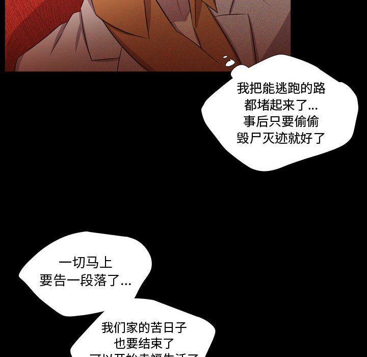 需要纯情 需要纯情：第59话