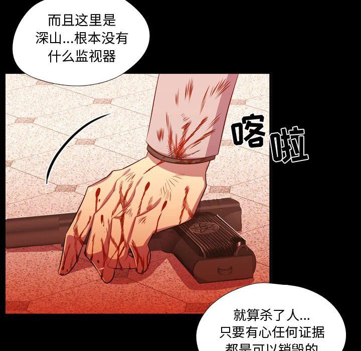 需要纯情 需要纯情：第60话