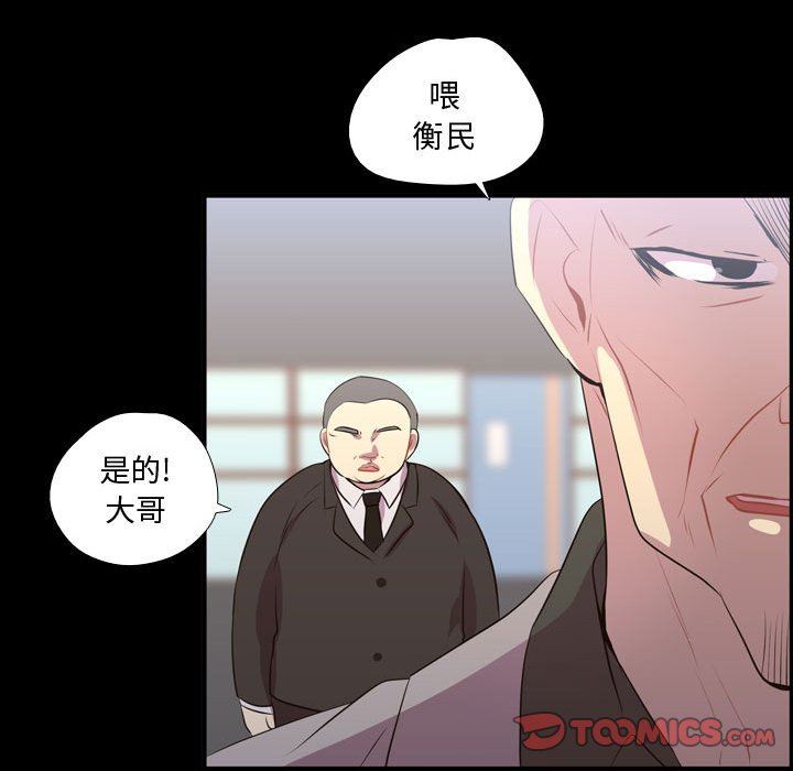 需要纯情 需要纯情：第57话