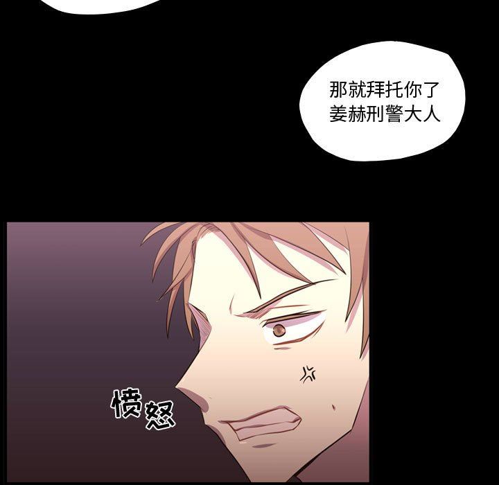 需要纯情 需要纯情：第58话