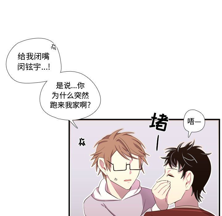 需要纯情 需要纯情:第51话