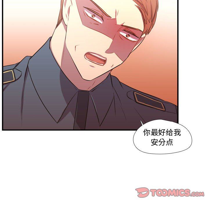 需要纯情 需要纯情：第65话