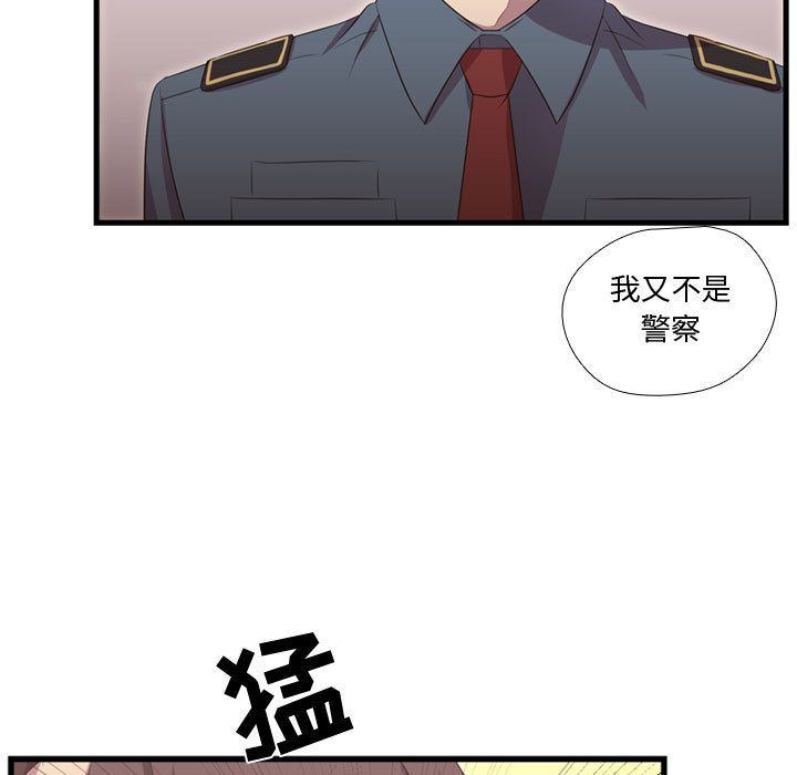 需要纯情 需要纯情:第41话