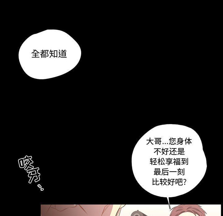 需要纯情 需要纯情：第59话