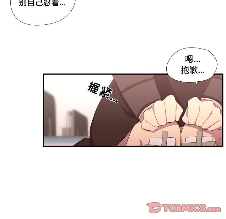 需要纯情 需要纯情:第47话