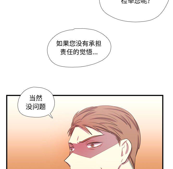 需要纯情 需要纯情：第65话