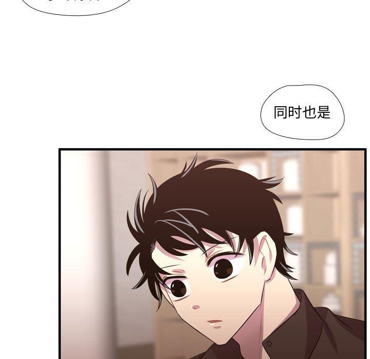 需要纯情 需要纯情：第56话