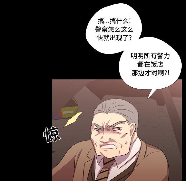 需要纯情 需要纯情：第59话