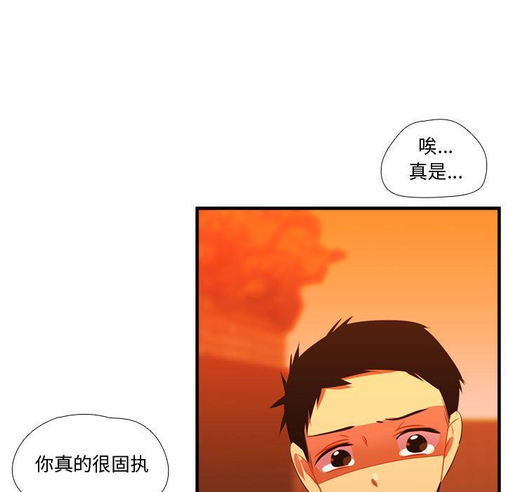 需要纯情 需要纯情:第44话