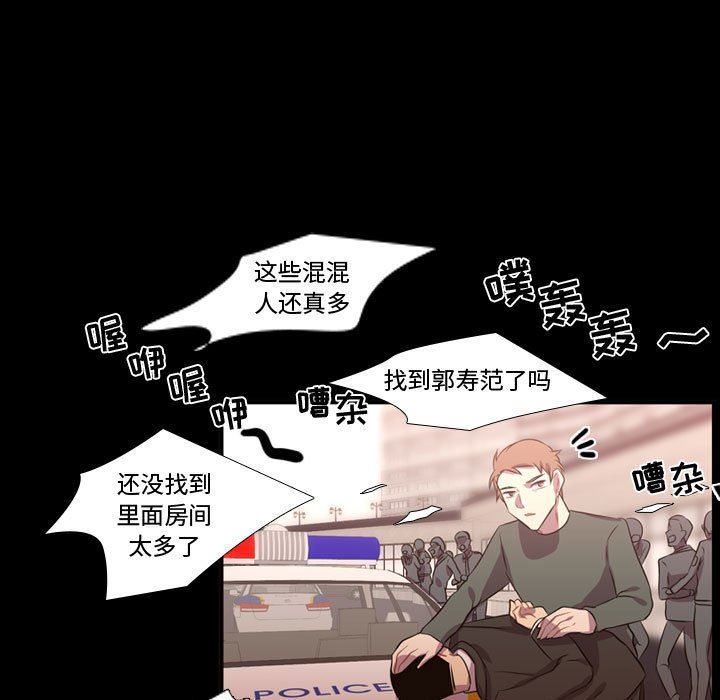 需要纯情 需要纯情：第59话