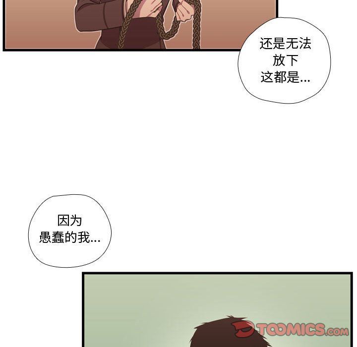 需要纯情 需要纯情:第43话