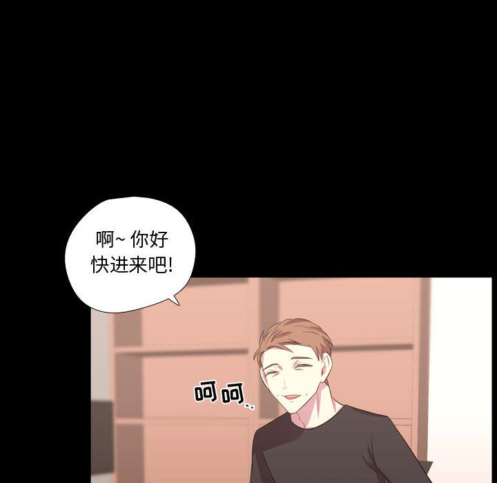 需要纯情 需要纯情:第48话