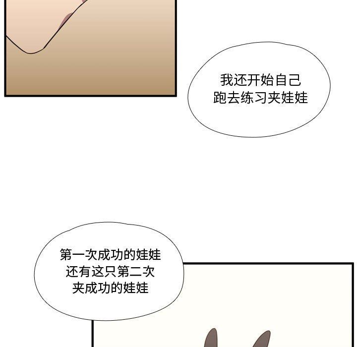 需要纯情 需要纯情：第63话