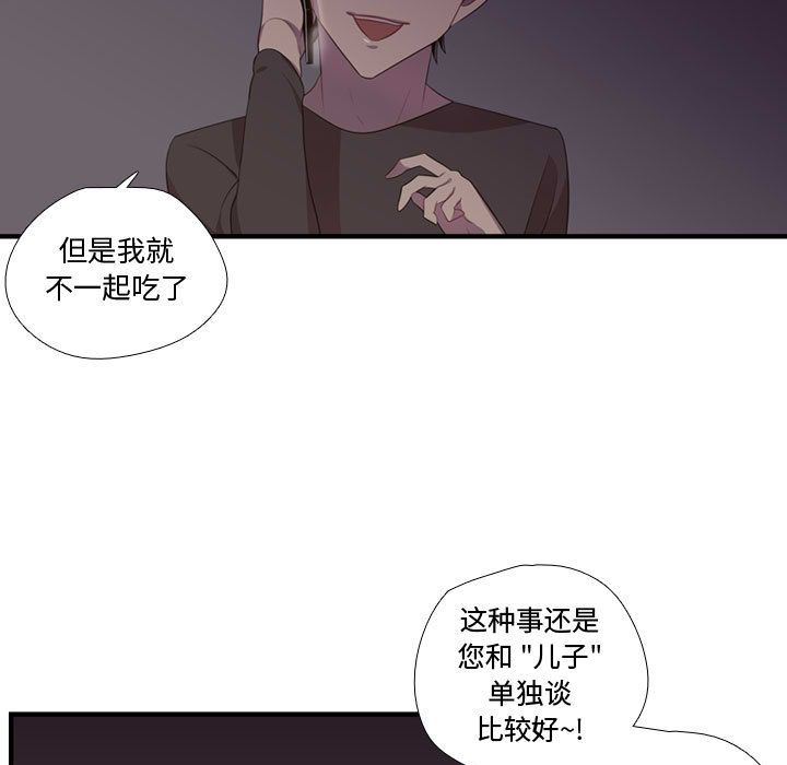 需要纯情 需要纯情:第46话