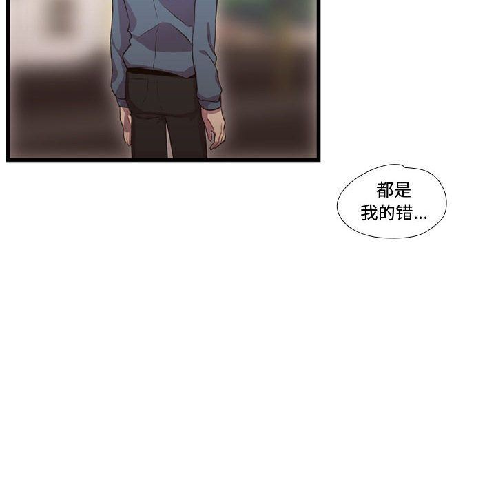 需要纯情 需要纯情:第41话