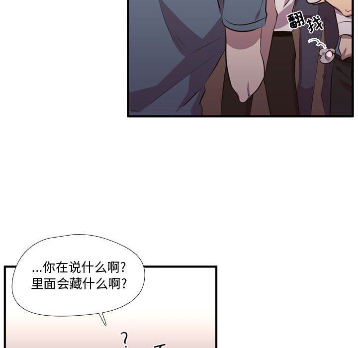 需要纯情 需要纯情：第65话