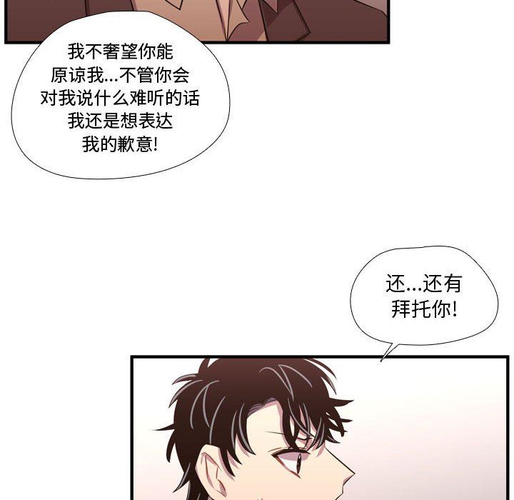 需要纯情 需要纯情：第63话