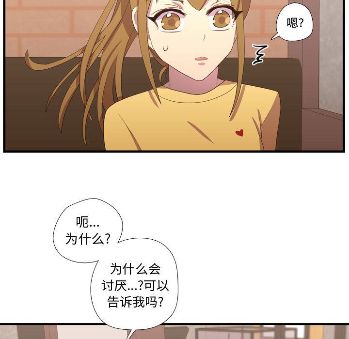 需要纯情 需要纯情第34话