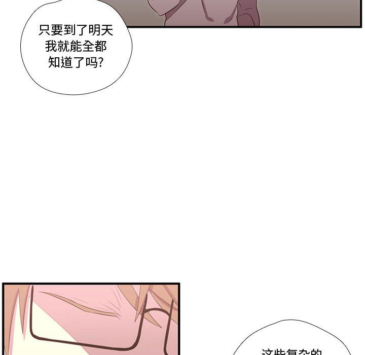 需要纯情 需要纯情:第51话