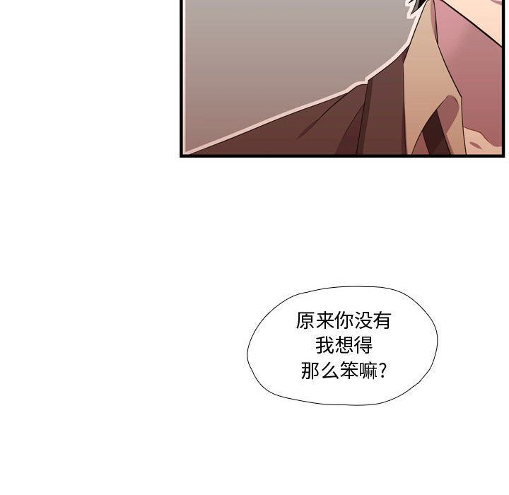 需要纯情 需要纯情:第45话