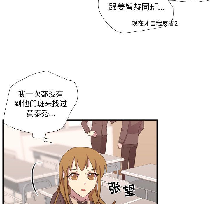 需要纯情 需要纯情:第49话