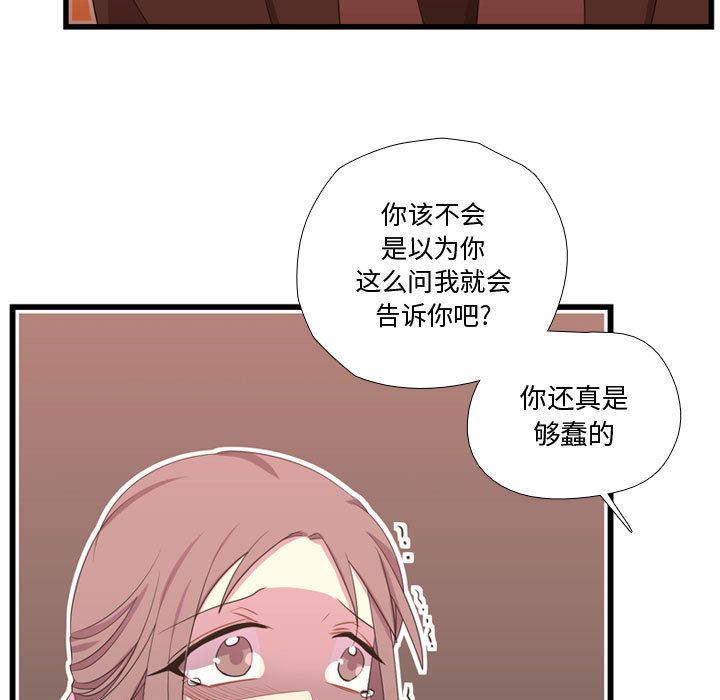 需要纯情 需要纯情:第39话