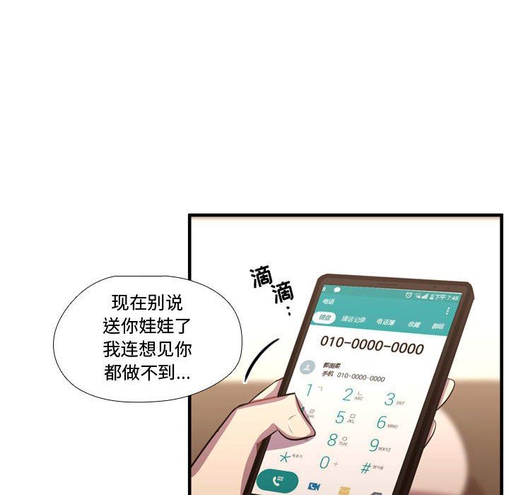 需要纯情 需要纯情：第63话