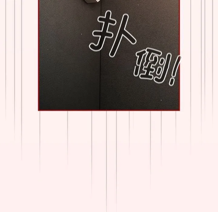游戏不能这样玩 第76话