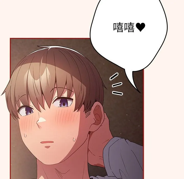 游戏不能这样玩 第71话