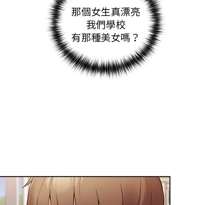 游戏不能这样玩 第6话
