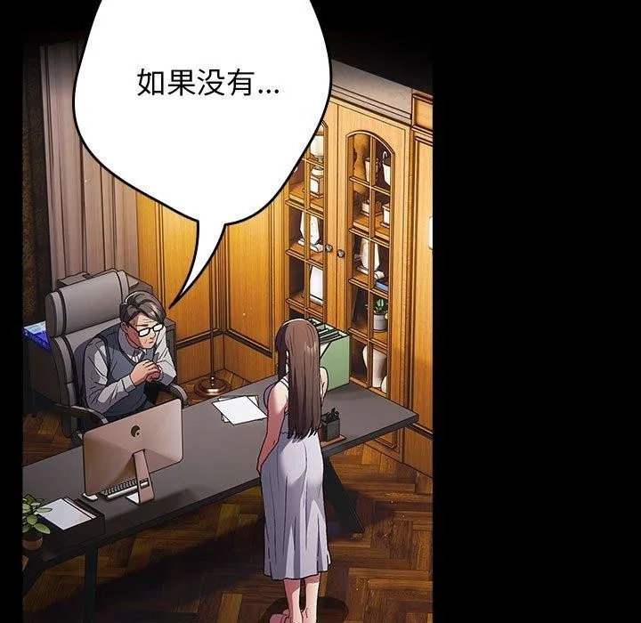 游戏不能这样玩 第73话