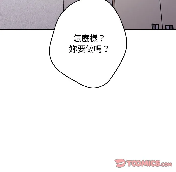 游戏不能这样玩 第41话