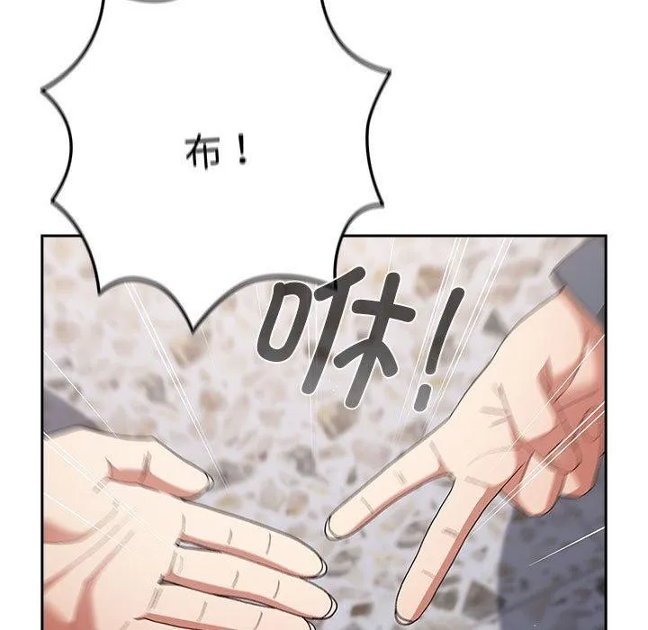 游戏不能这样玩 第73话