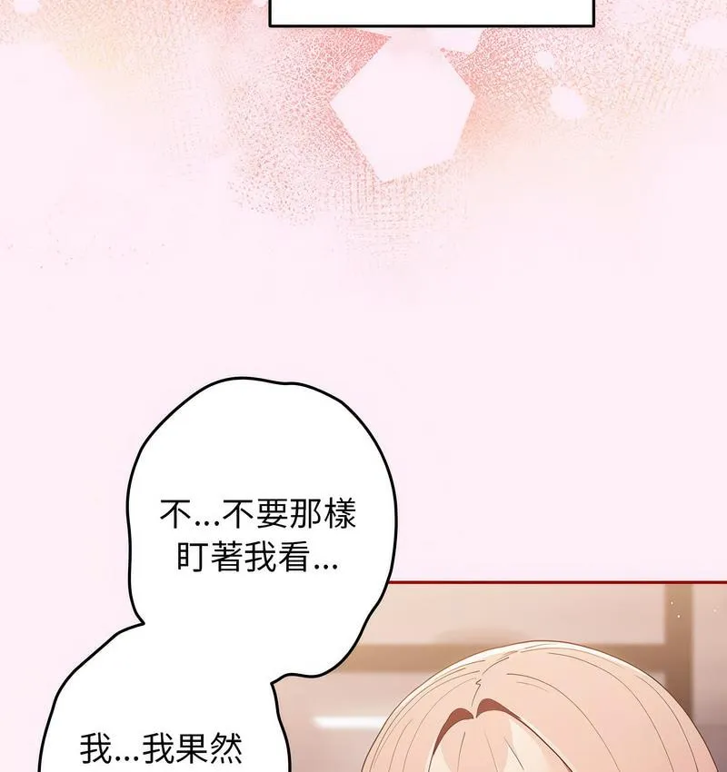 游戏不能这样玩 第46话