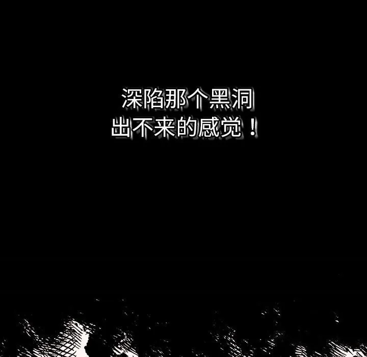 游戏不能这样玩 第76话