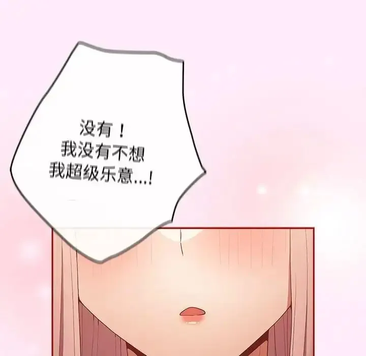 游戏不能这样玩 第49话