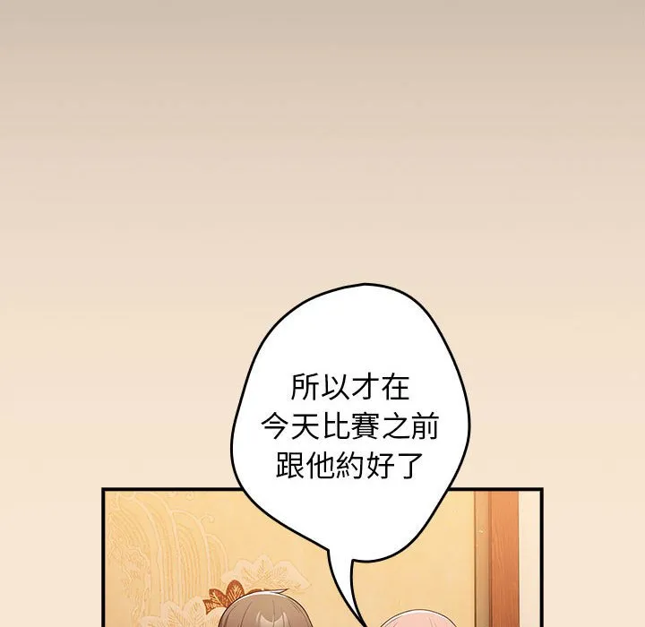 游戏不能这样玩 第43话