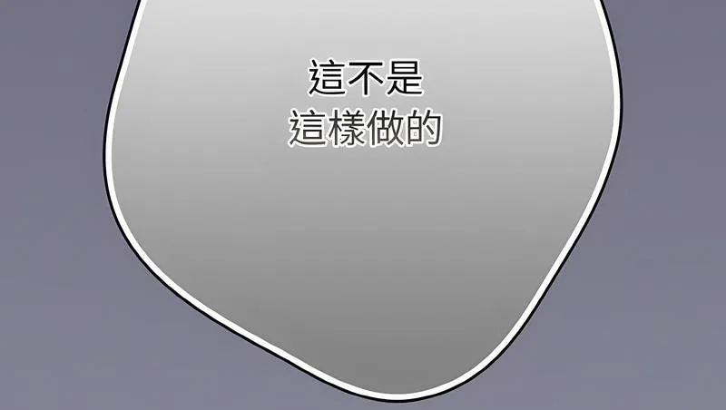 游戏不能这样玩 第38话