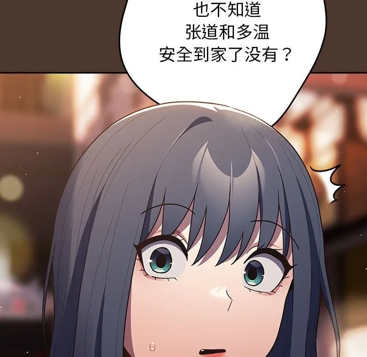 游戏不能这样玩 第76话