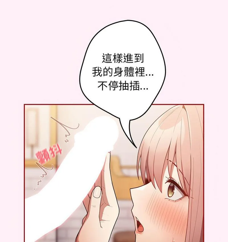 游戏不能这样玩 第46话