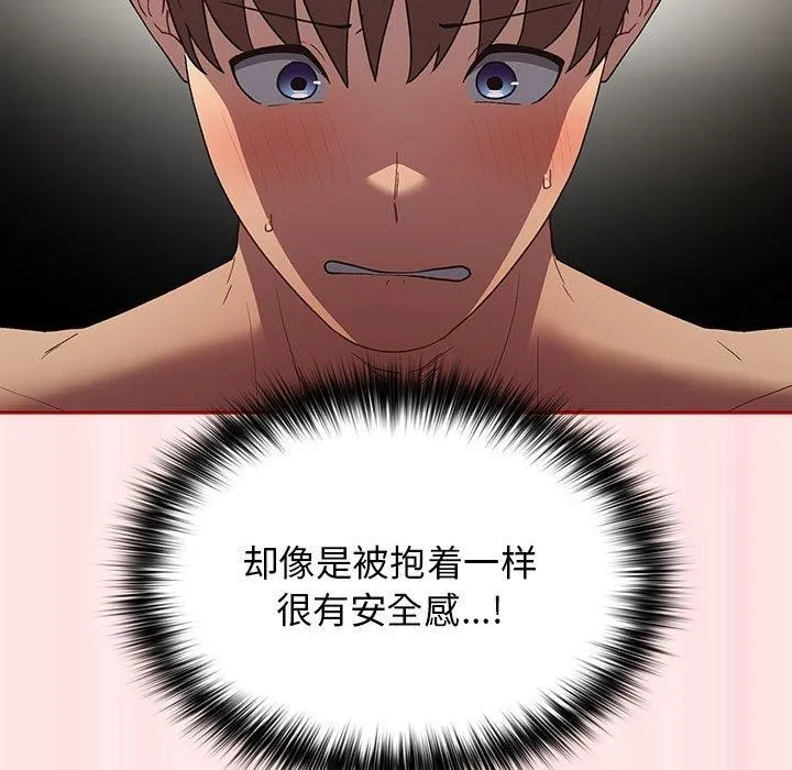 游戏不能这样玩 第77话