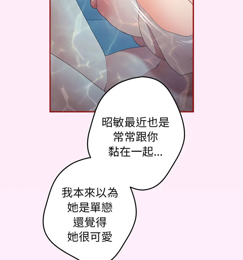 游戏不能这样玩 第48话