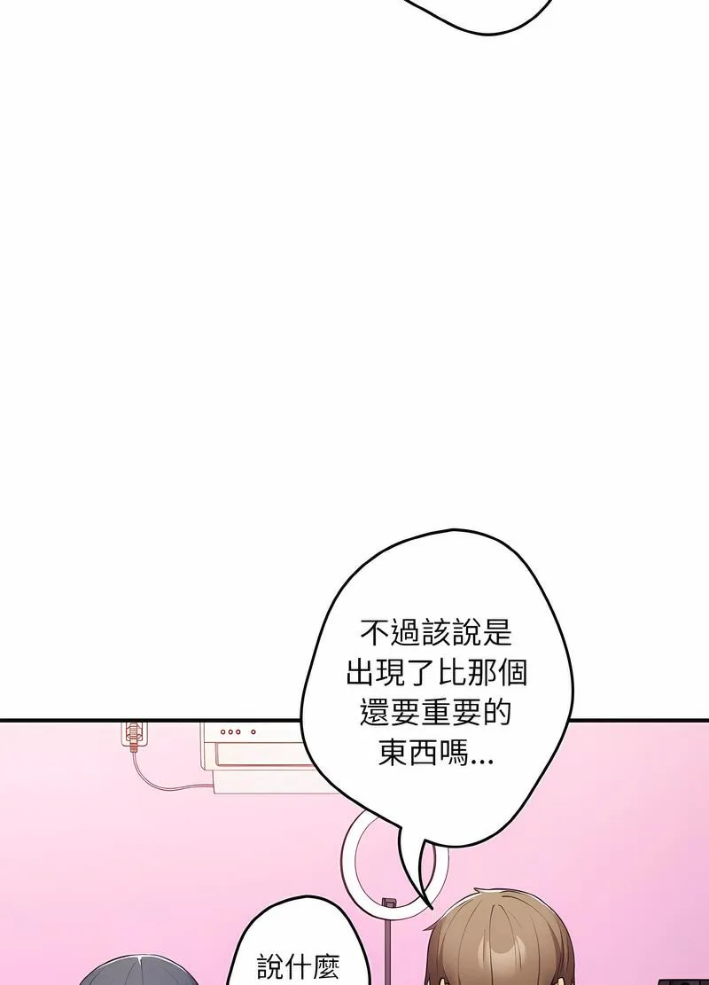 游戏不能这样玩 第37话