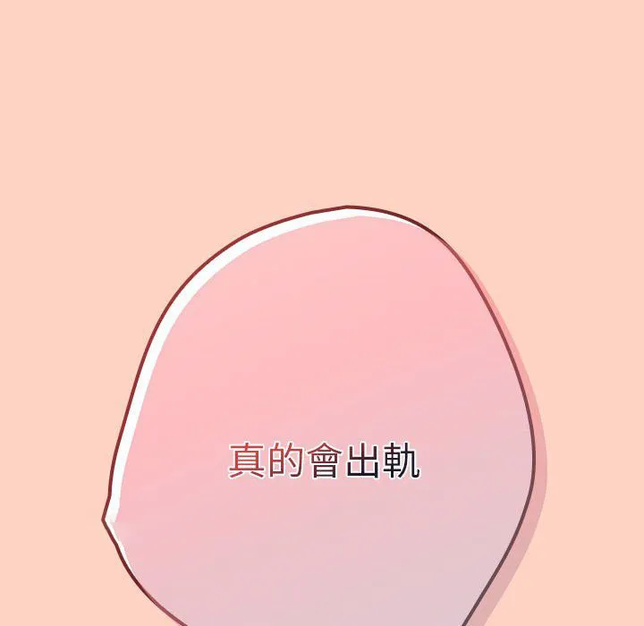 游戏不能这样玩 第44话