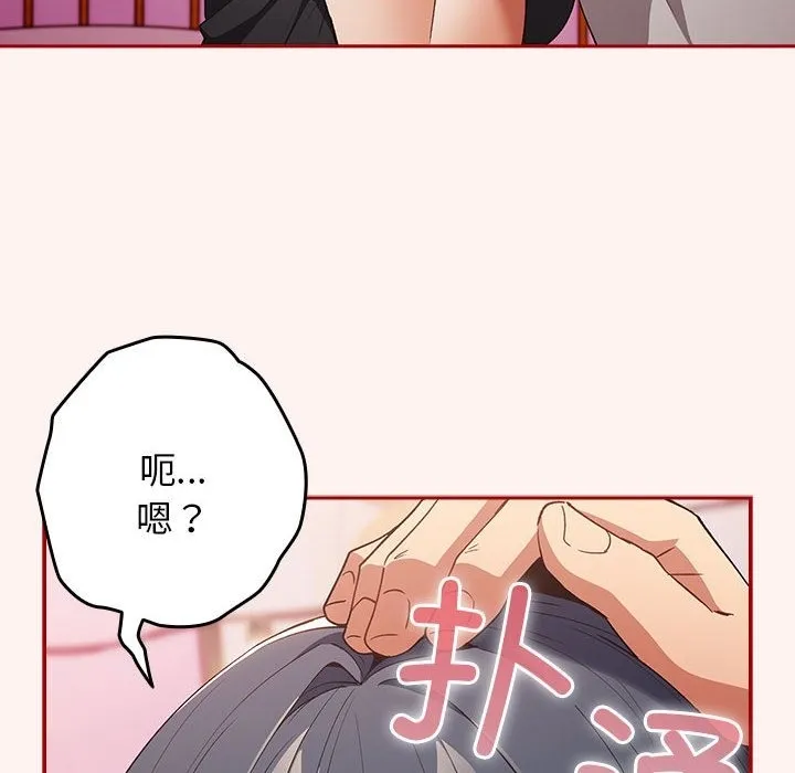 游戏不能这样玩 第68话