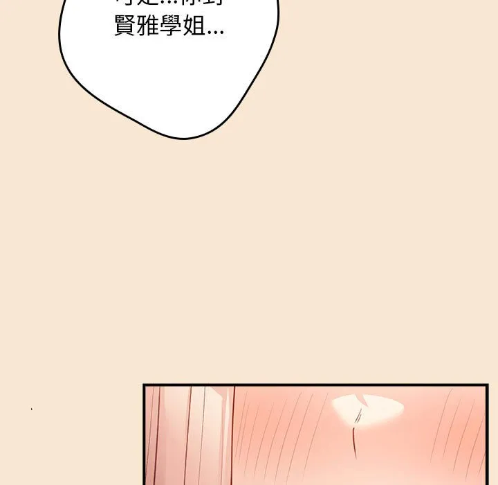 游戏不能这样玩 第44话