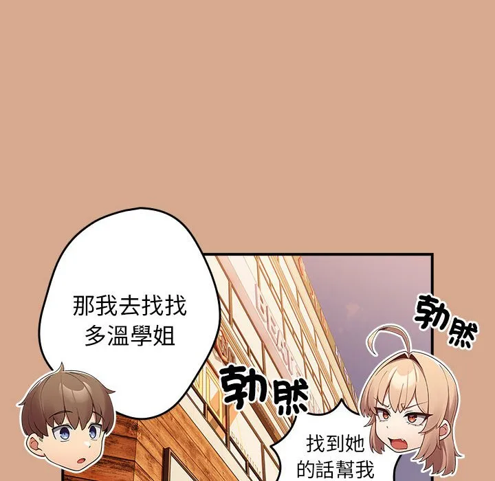 游戏不能这样玩 第43话