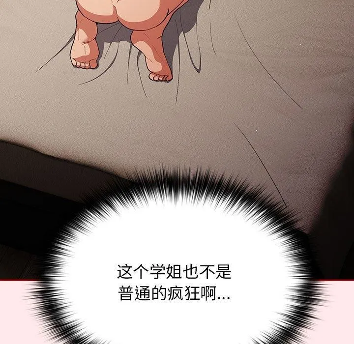 游戏不能这样玩 第77话
