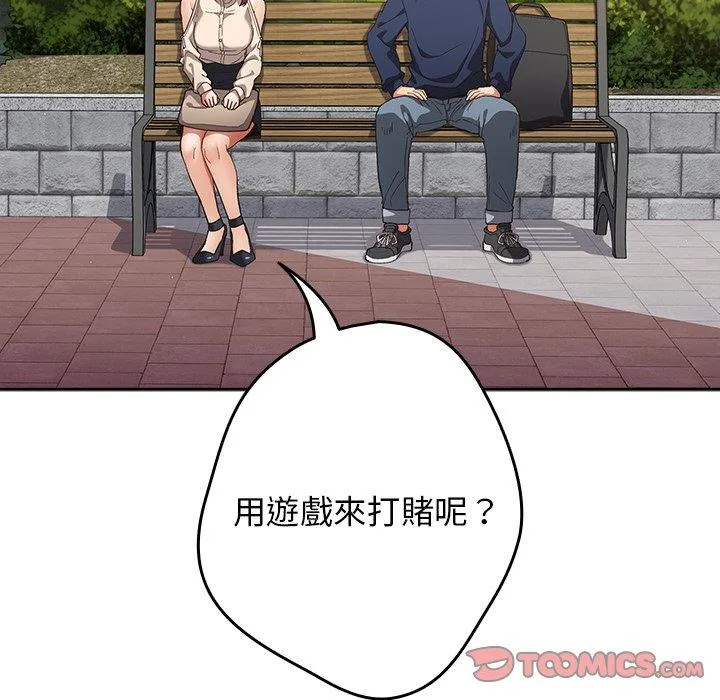 游戏不能这样玩 第6话