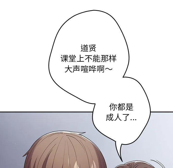 游戏不能这样玩 第70话